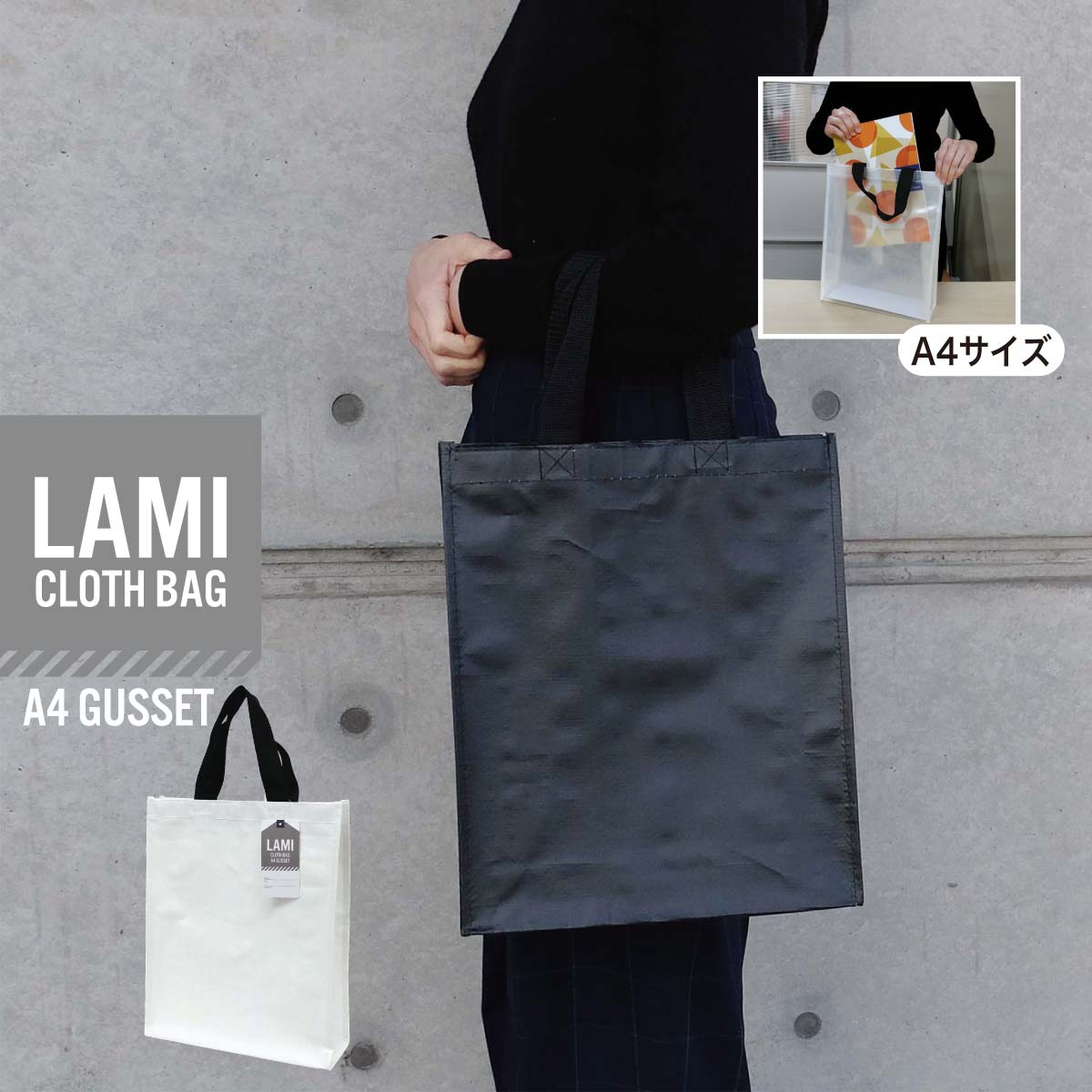 楽天市場】ラミクロスバッグ A4マチ付 1枚〜100枚 レジャーシート素材