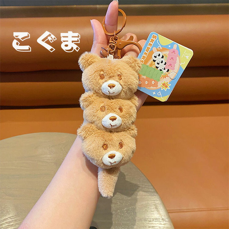 楽天市場】キーホルダー ぬいぐるみ パンダ かわいい アニマル 動物