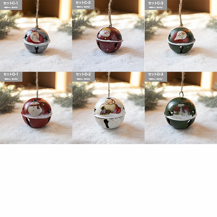 楽天市場】クリスマスツリー オーナメントセット 3点セット ベル