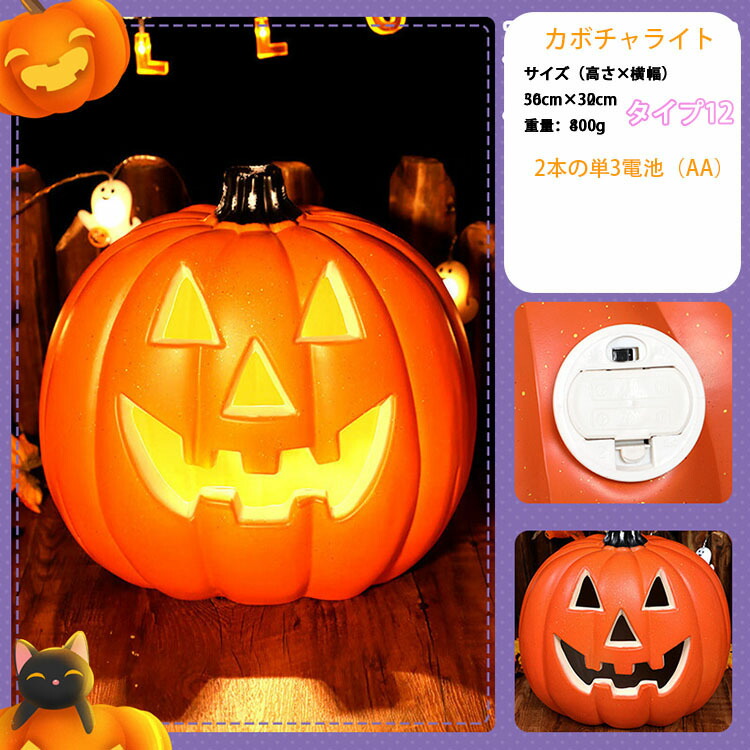 3-5営業日！ハロウィン 飾り かぼちゃライト 屋外 玄関 置物 カボチャ