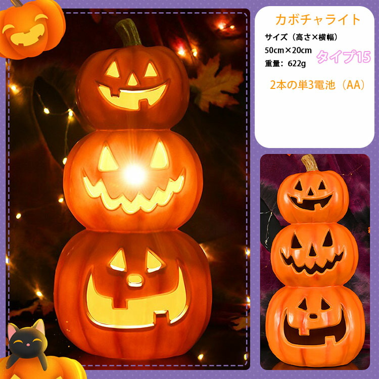 3-5営業日！ハロウィン 飾り かぼちゃライト 屋外 玄関 置物 カボチャ