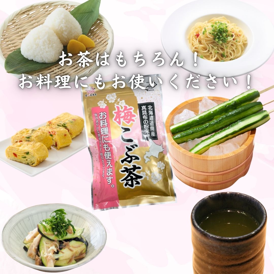 楽天市場】前島食品 梅昆布茶 300g 国産 うめこんぶ茶 北海道昆布使用