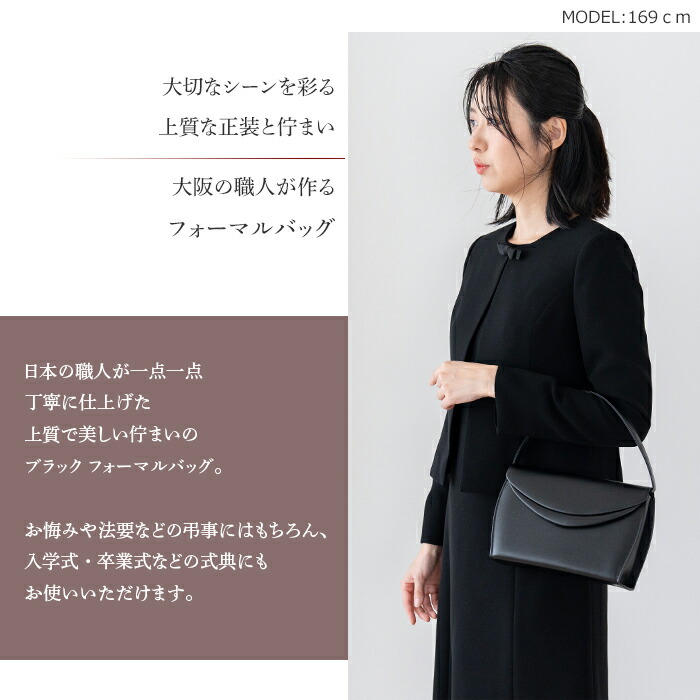楽天市場】日本製 慶弔両用 本革ブラックフォーマルバッグ【レディース