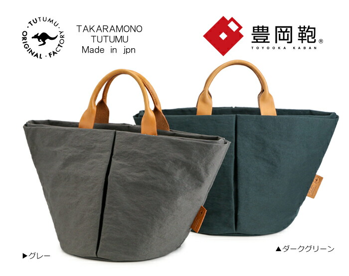 楽天市場】トートバッグ レディース 日本製 豊岡鞄 本革 撥水 ナイロン