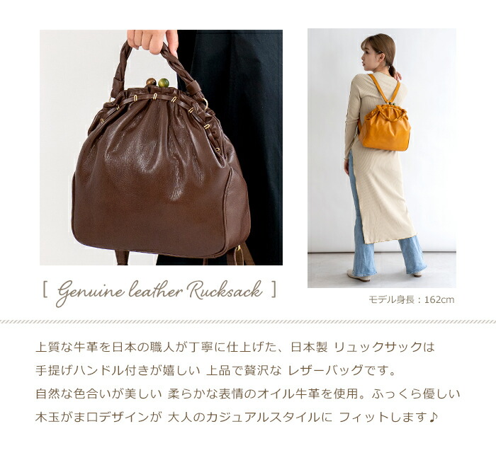 楽天市場】リュックサック レディース 日本製 本革 がま口 木玉 2way
