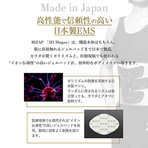楽天市場】RIZAP ライザップ EMS 腹筋ベルト [3D Shaper] 3D Core