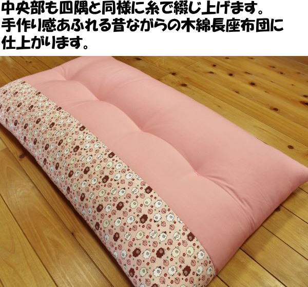 楽天市場】手作り長座布団 お子様向けの可愛らしい柄 日本製 技能士