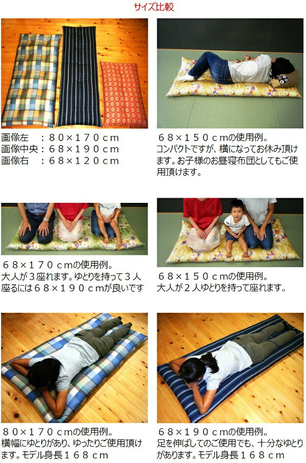 楽天市場】手作り長座布団サイズオーダー可能 遠州木綿生地 日本製