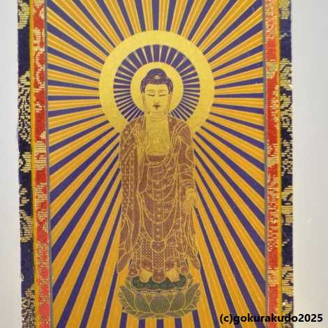 楽天市場】掛け軸 浄土真宗本願寺派（西）用 超小型 3枚（阿弥陀如来