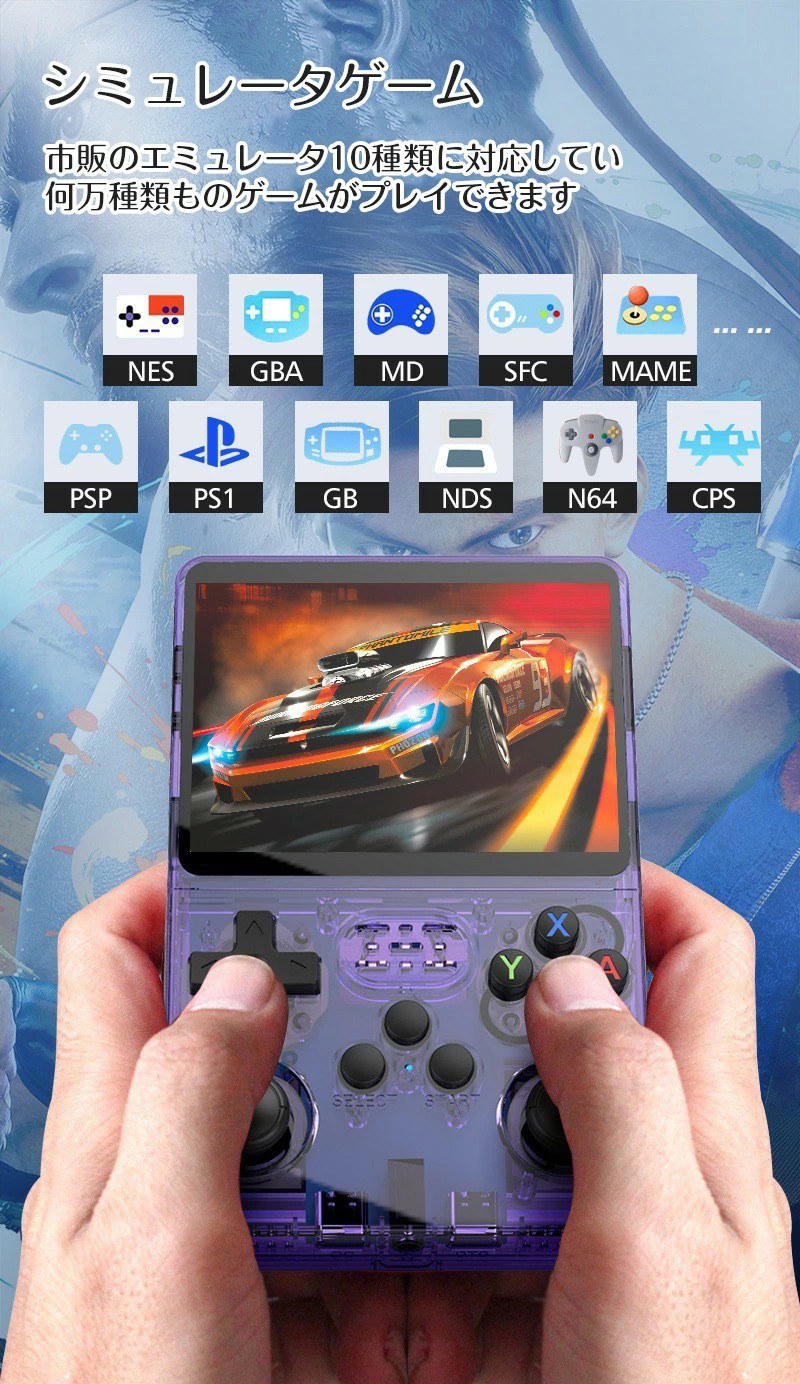 楽天市場】ポータブルゲーム機 携帯ゲーム機本体 オープンソース R36S