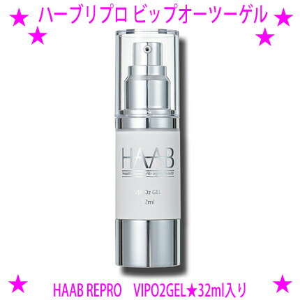 楽天市場】【即納します】[☆割引クーポン使えます♪]☆ハーブリプロ