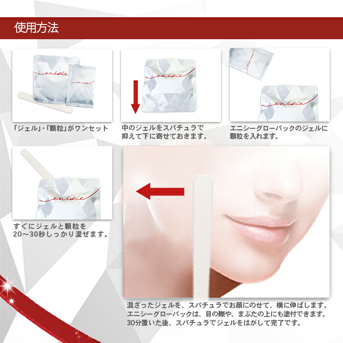 楽天市場】エニシーグローパック 10回分セット 炭酸ガスパック