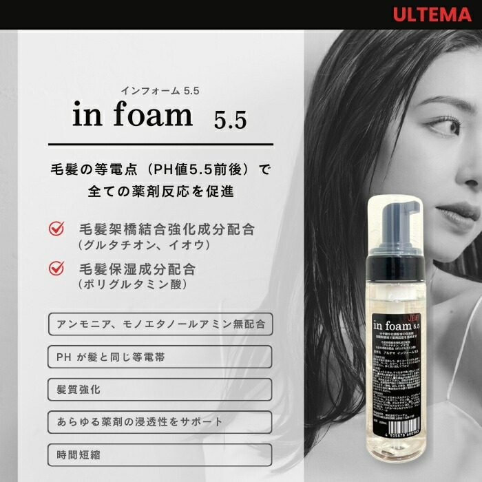 楽天市場】アルテマ インフォーム5.5 200ml サロン専売品 美容院