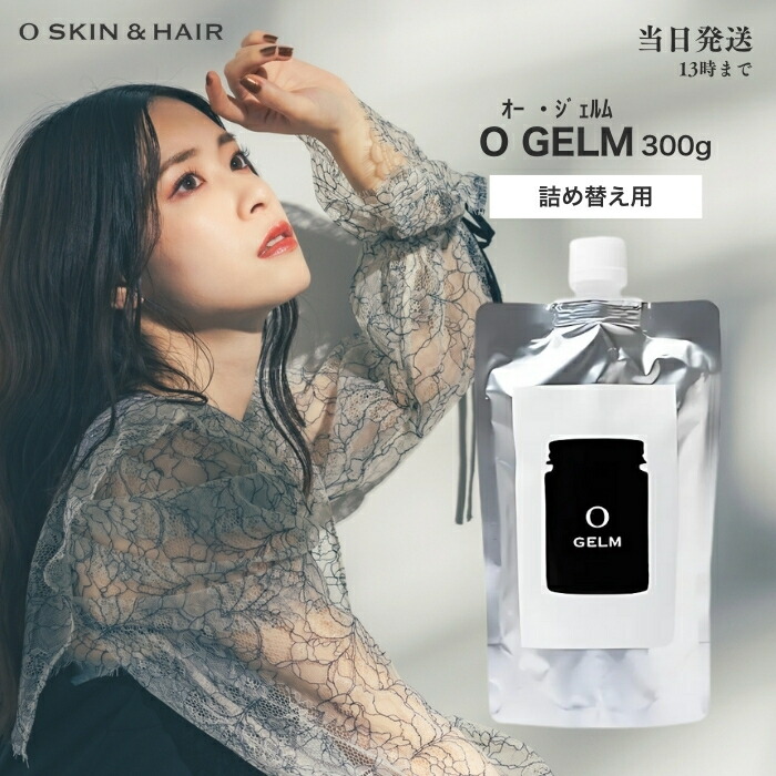 楽天市場】オースキン&ヘア オージェルム 300g 詰め替え用