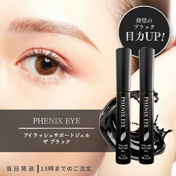 楽天市場】【正規品/ランキング入賞/送料無料】フェニックス アイ アイ