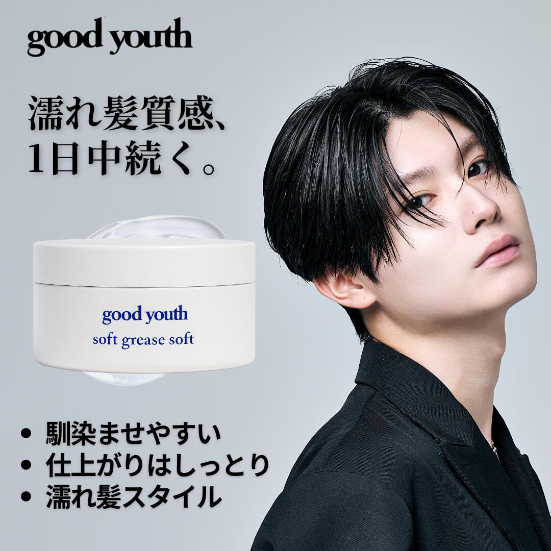 楽天市場】【公式】 グッドユース ソフトグリース 90g good youth