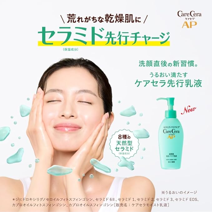 楽天市場】ケアセラ CareCera AP 高保湿先行バリア乳液 130ml つめかえ