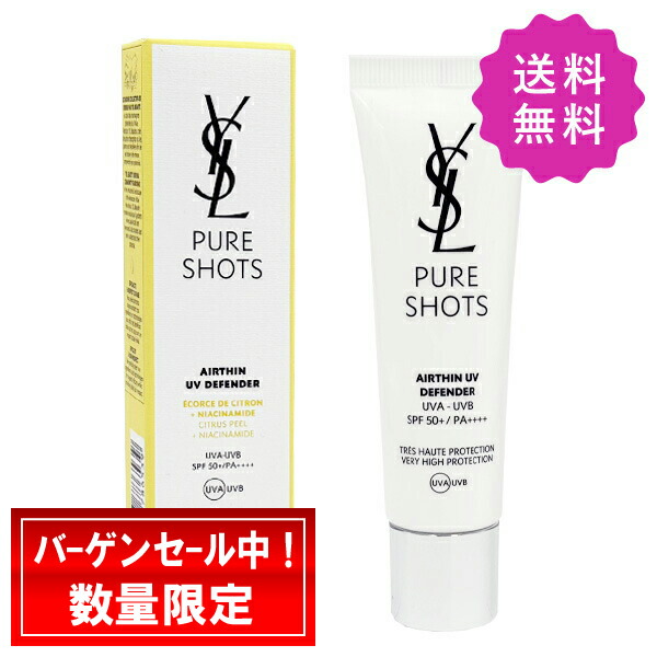 楽天市場】イブサンローラン ピュアショット uv50の通販