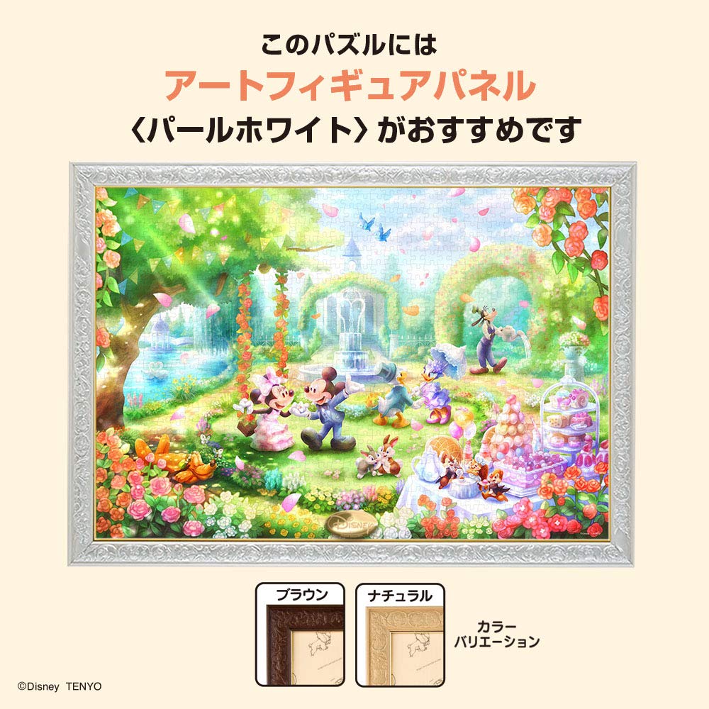 楽天市場】【送料無料】1000ピース ジグソーパズル ディズニー バラの