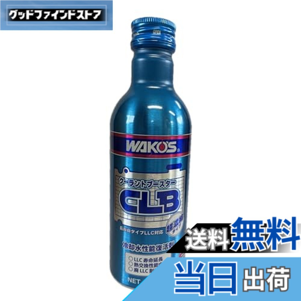 楽天市場】ワコーズ クーラントブースターの通販