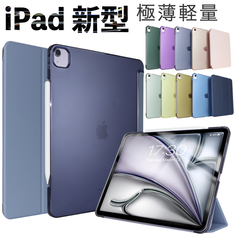 楽天市場】iPad ケース iPad iPad Air 11/Air13インチ(M3/M2) Pro 11