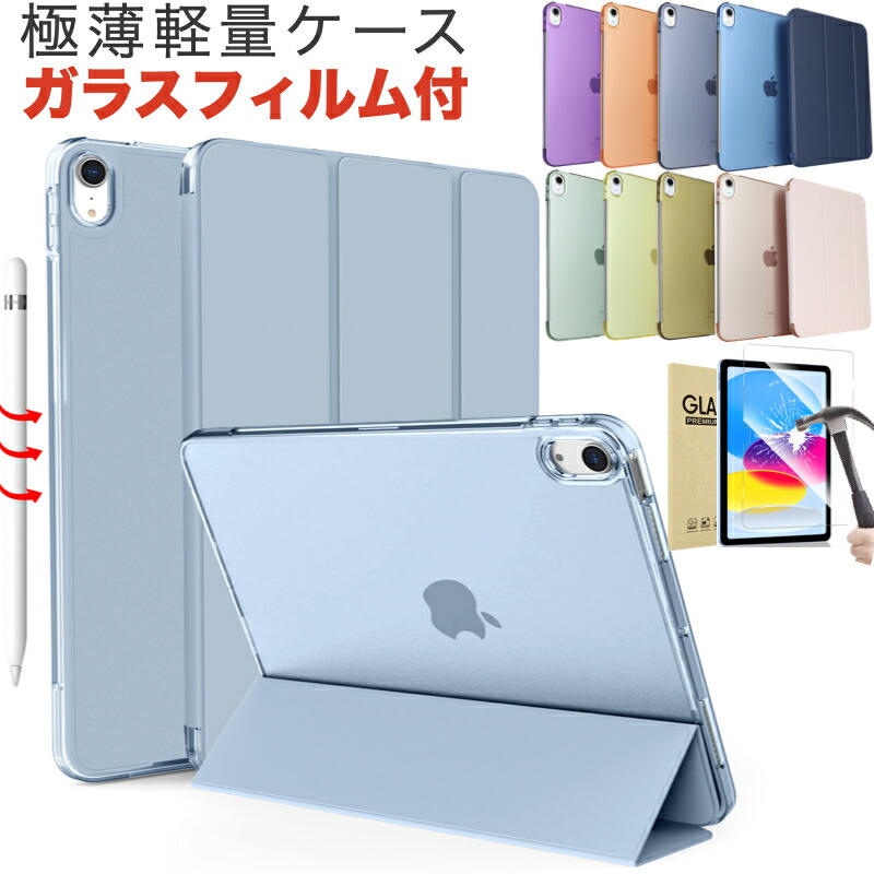 楽天市場】【強化ガラスフィルムセット】iPad Air11/Air13(M3/M2