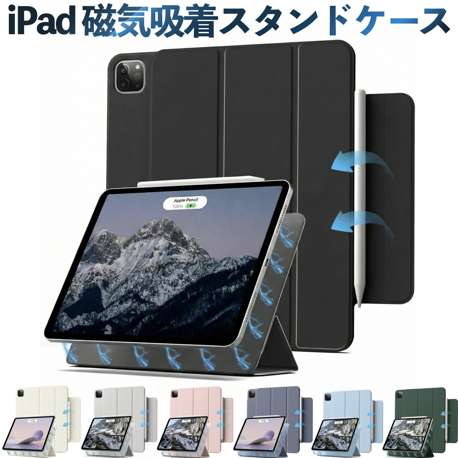 楽天市場】ipad air4 ケース（タブレットカバー・ケース｜タブレットPC