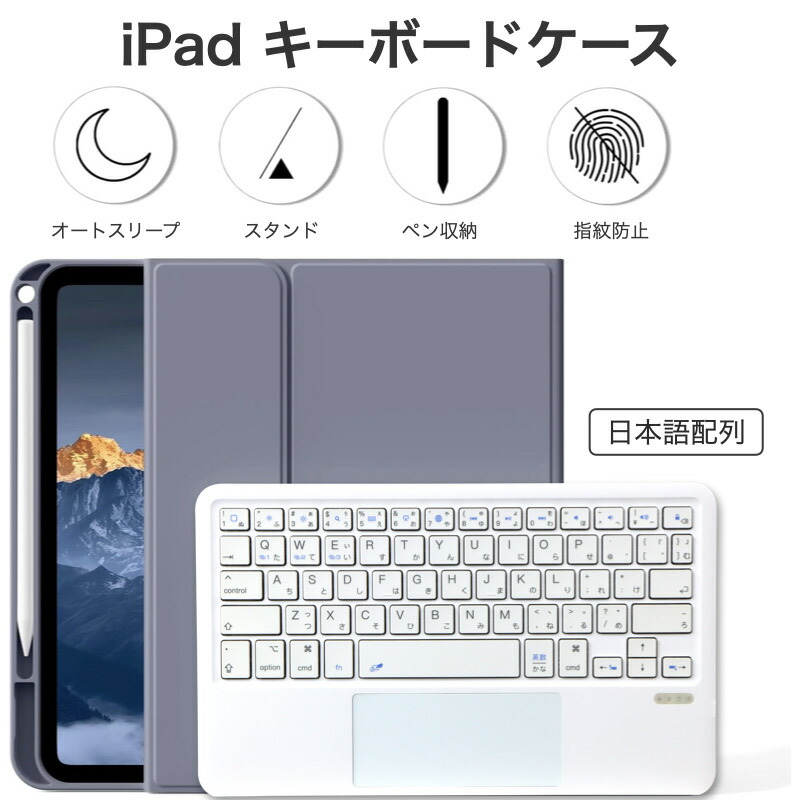 楽天市場】iPad キーボード 日本語配列 第11世代 A16 第10世代 ケース