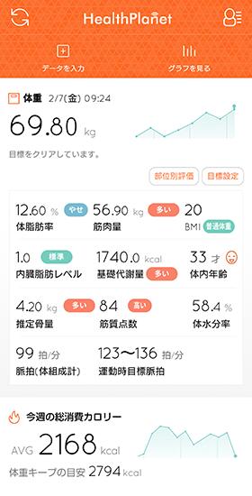 楽天市場】【○日本製】TANITA タニタ 体重計 スマホ連動 デュアル