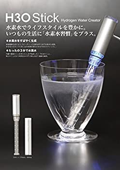 楽天市場】水素水 H3Oスティックの通販