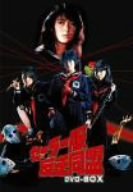 楽天市場】【中古】セーラー服反逆同盟 DVD-BOX : GoodLifeStore