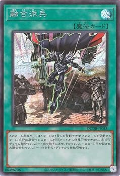 楽天市場】遊戯王 融合派兵の通販