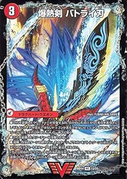 楽天市場】バトライ刃（ホビー）の通販