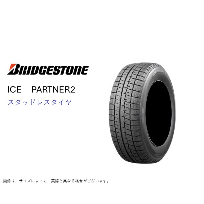 楽天市場】195／65r15 アイスパートナーの通販