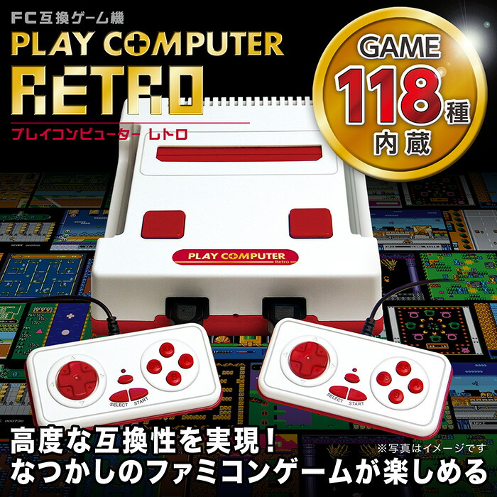 楽天市場】ファミコン ゲーム 互換機 エミュレーター 本体 任天堂 の