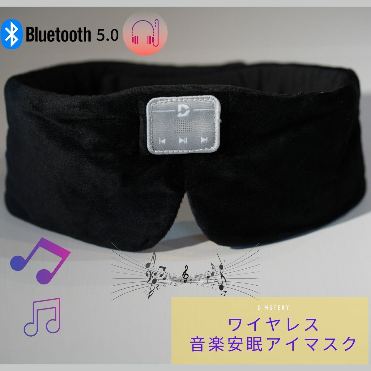 楽天市場】アイマスク 睡眠 音楽機能 高音質 bluetooth 5.0 ワイヤレス