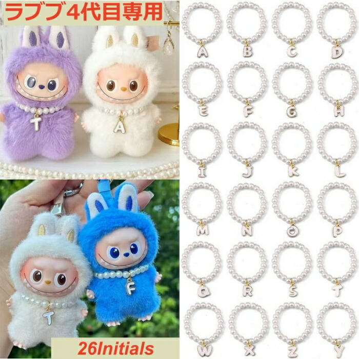 楽天市場】ラブブ イニシャルの通販