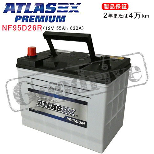 95d26r バッテリー」の人気商品一覧 | 安い商品を通販サイトから探す