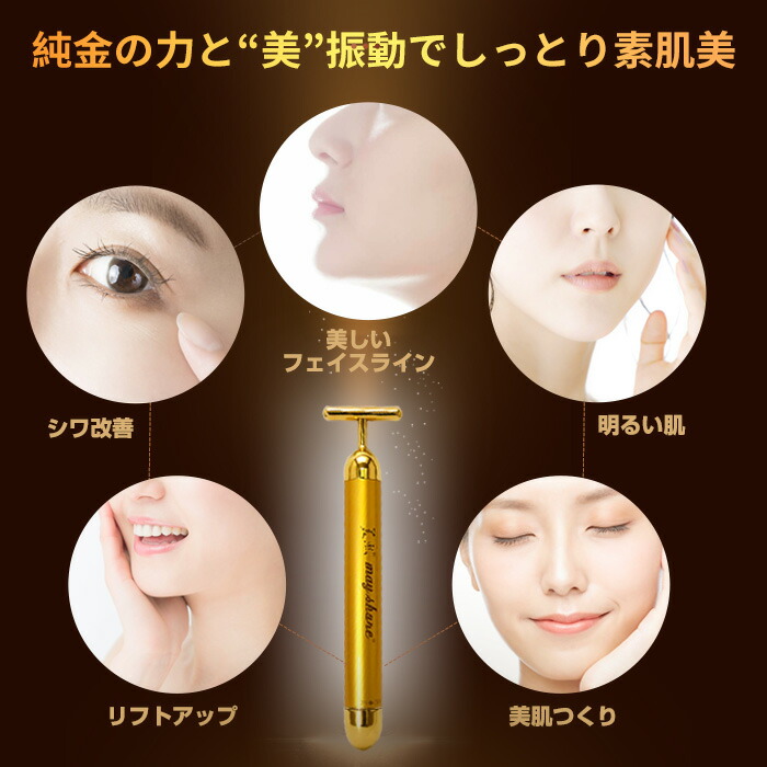 楽天市場】美顔器 24K ビューティースティック 美顔ローラー ホーム