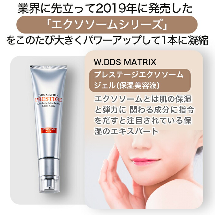 ⭐️Fortune】 エクソソームジェル 2本 MATRIX NMN 2本 ⭐️Fortune