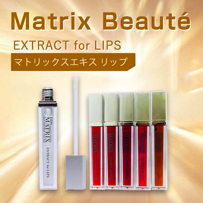 マトリックスエキス20ml マトリックスエキス 20ml DDS (DDS