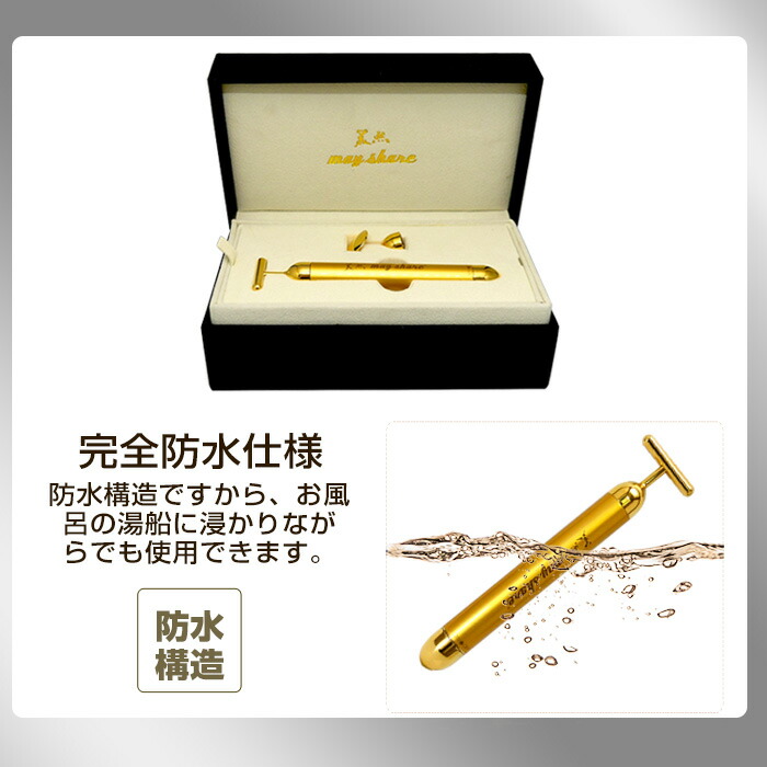 楽天市場】美顔器 T型 丸型 交換型 24K ビューティースティック 美顔