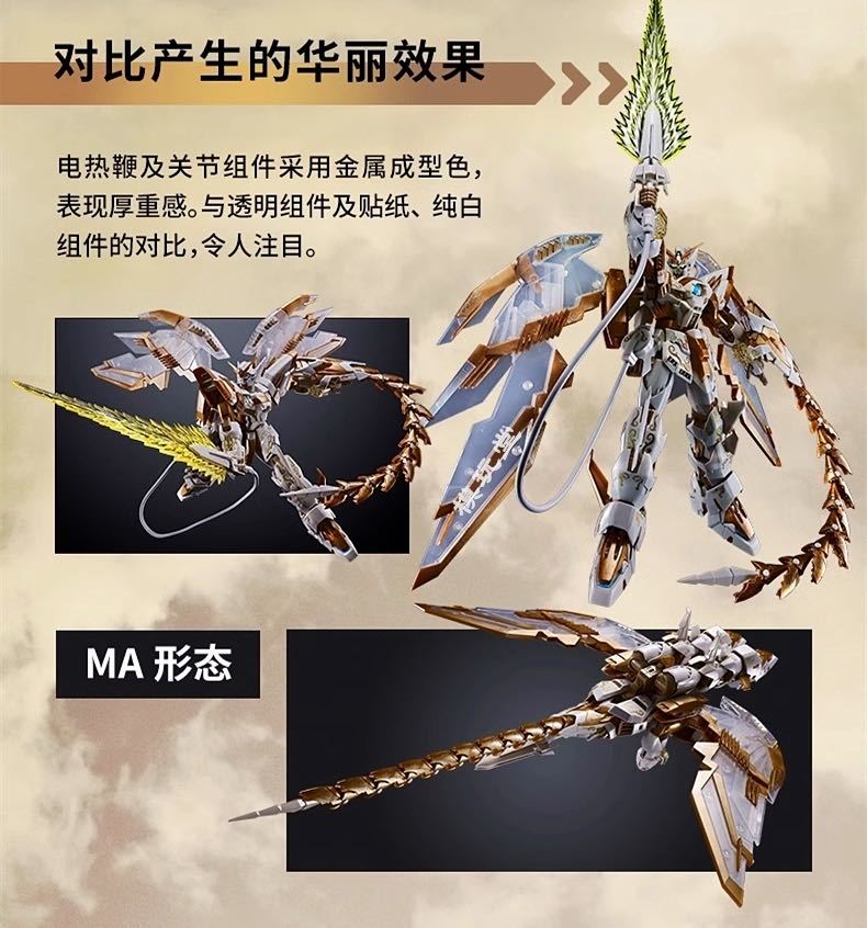 楽天市場】バンダイ MG 1100 ウイングガンダムゼロ EW [クリアパープル