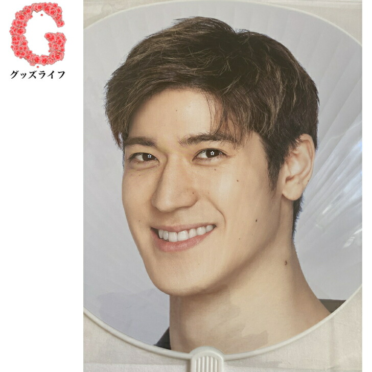 楽天市場】中島裕翔 団扇の通販