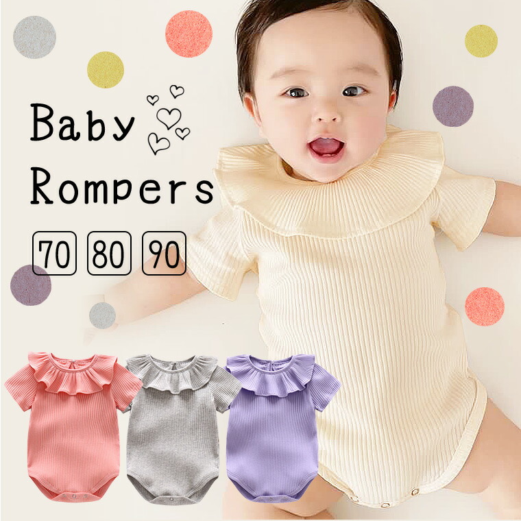 楽天市場】＼レビュー総合評価4.37！／ロンパース 半袖 女の子 夏