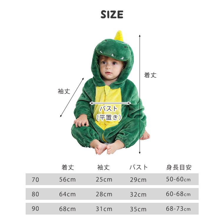 楽天市場】恐竜カバーオール コスチューム ロンパース ドラゴン