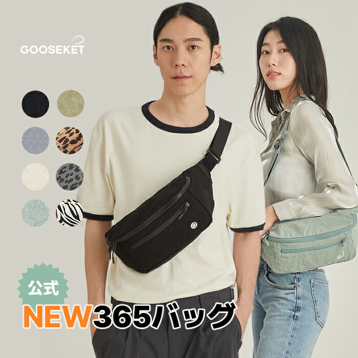 楽天市場】【限定200円クーポン】【グスケット365バッグ】グスケット