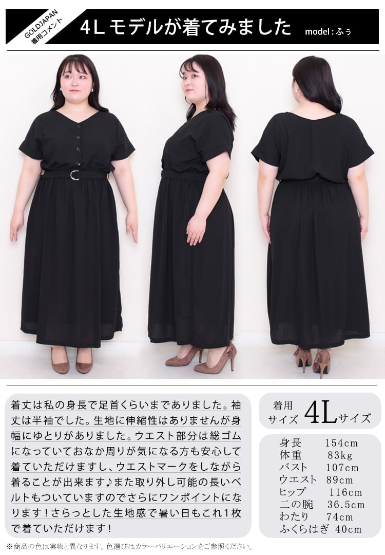 楽天市場】大きいサイズ レディース ワンピース ウエストマークVネック