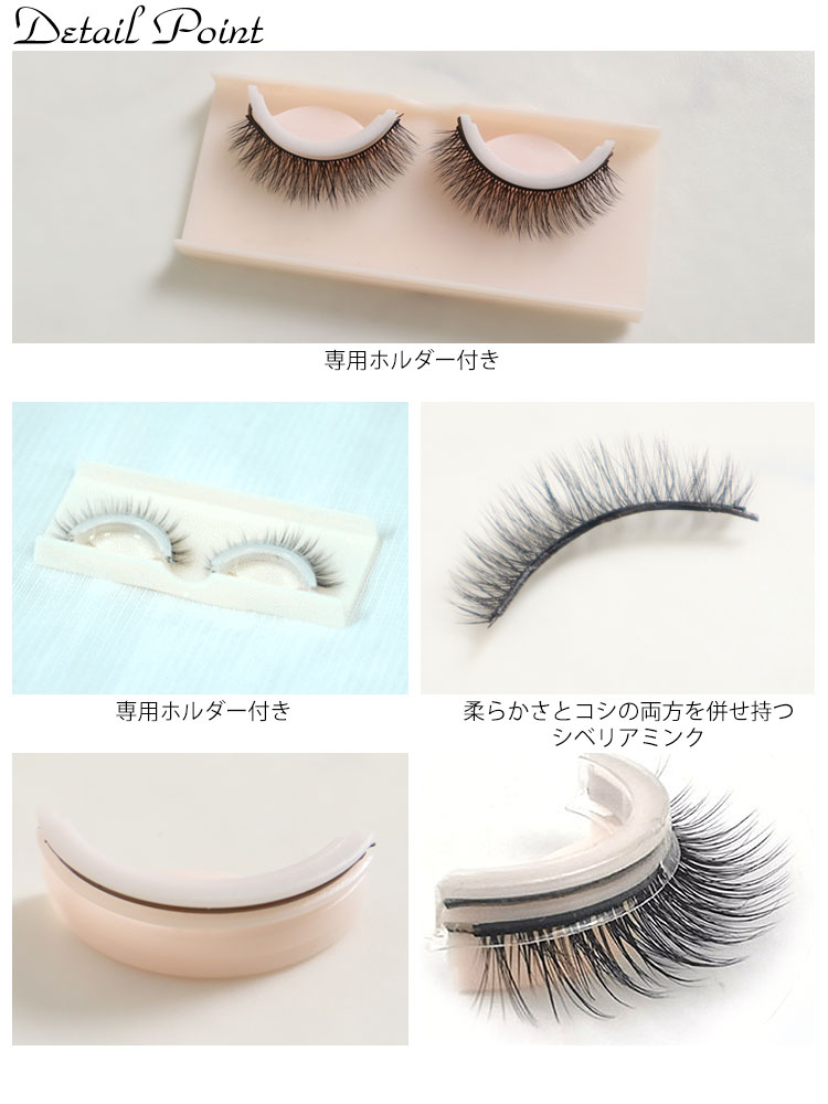 楽天市場】ミンクつけまつげ 3Dミンク毛 繰り返し使える 専用保管