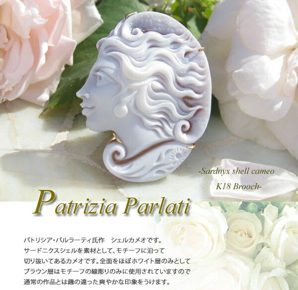 楽天市場】カメオブローチPatrizia Parlati作 シェルカメオK18